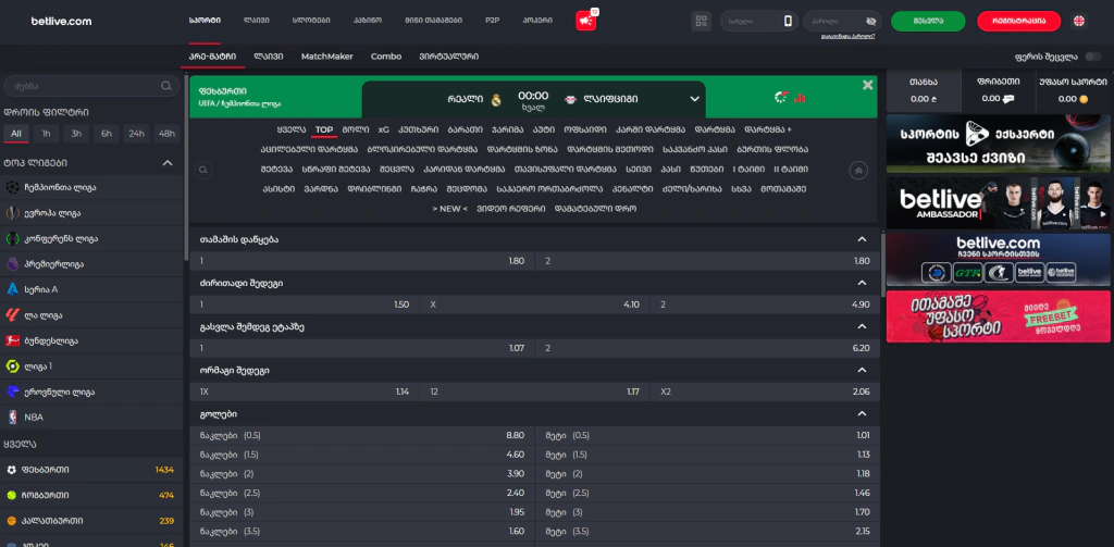 სპორტ ბეთინგი - ყველაფერი რაც უნდა ვიცოდეთ 2 Sport 3 სპორტ ბეთინგი - ყველაფერი რაც უნდა ვიცოდეთ