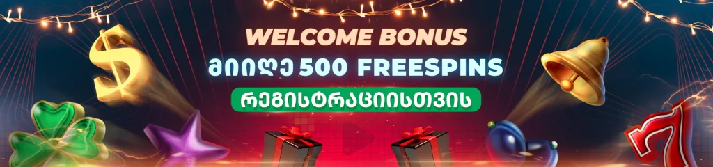 welcome new year JP ახალი წელი betlive-ზე დაიწყო - საახალწლო საჩუქრები და დიდი გართობა