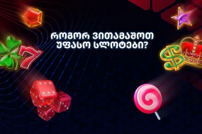 ბანერი სლოტების ელემენტებით და წარწერით როგორ ვითამაშოთ უფასო სლოტები