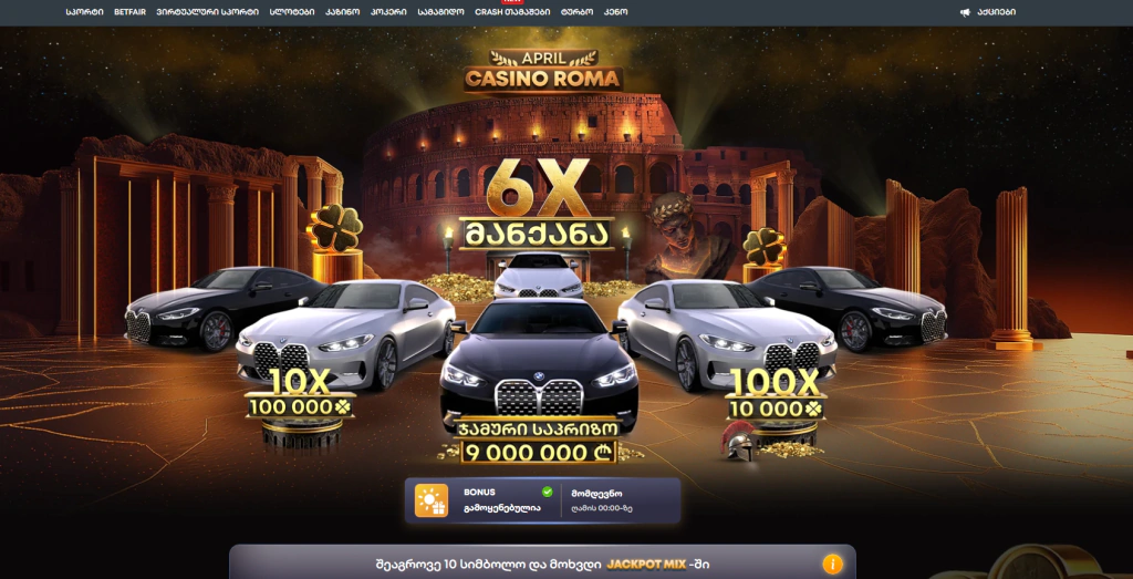 adjarabet casino roma promotion landing page screenshot