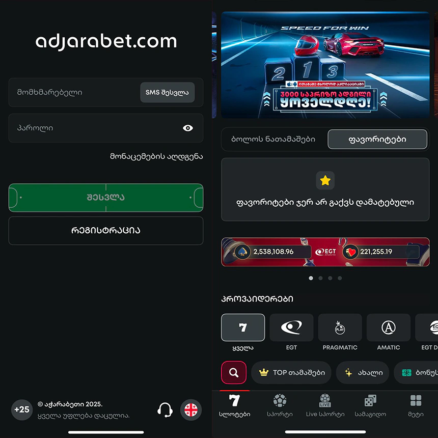 adjarabet mobile application photos
