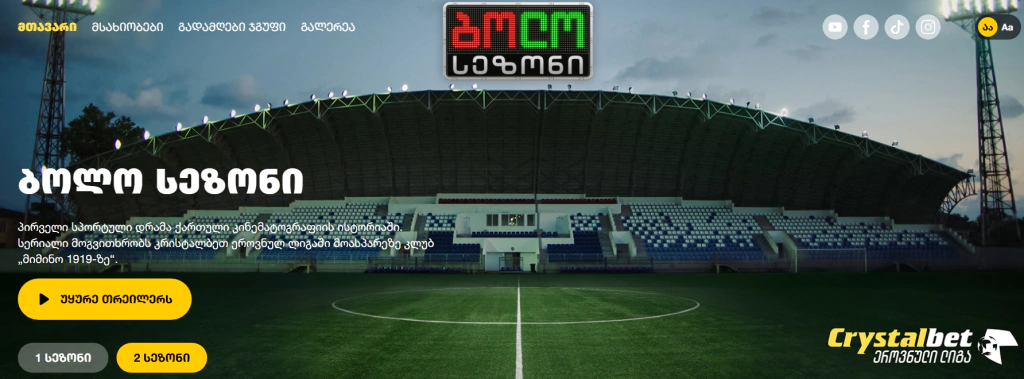 bolo sezoni betlive Blog - გაიგე კრისტალბეთ-ის შესახებ