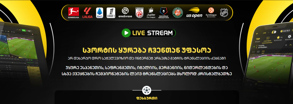 laivstrimi betlive Blog - გაიგე კრისტალბეთ-ის შესახებ