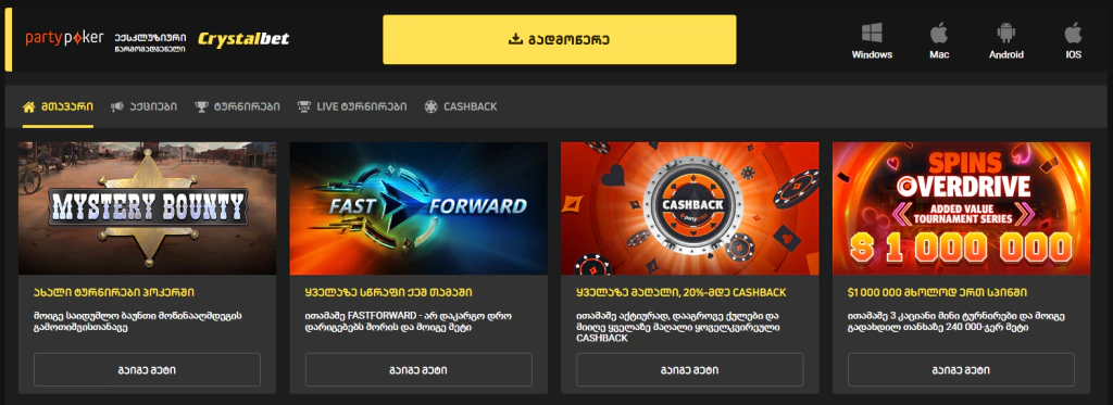 pokeri betlive Blog - გაიგე კრისტალბეთ-ის შესახებ