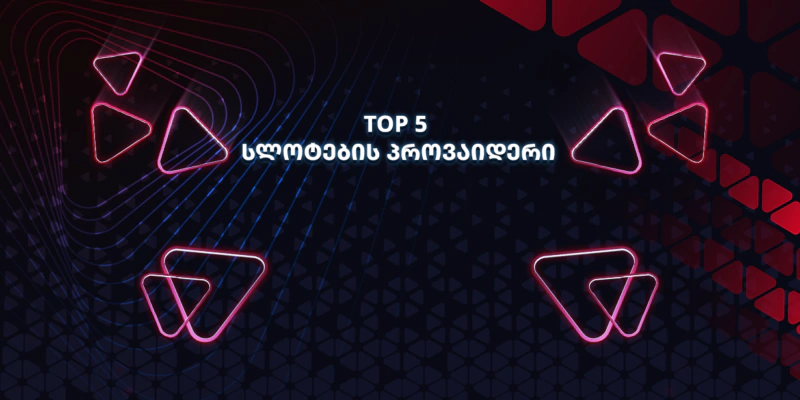 Top 5 სლოტების პროვაიდერის ბანერი