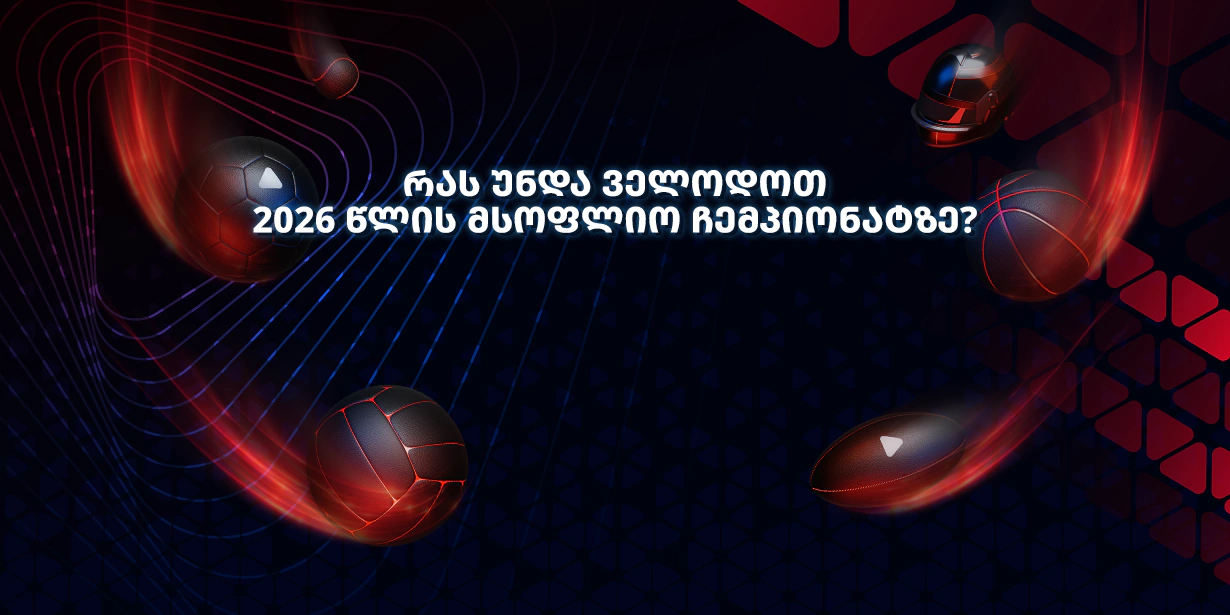 2026 წლის მსოფლიო ჩემპიონატი ბანერი
