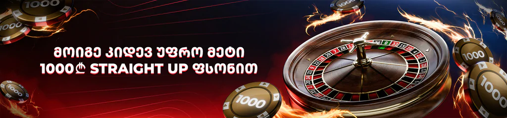Casino Banner betlive Roulette განახლდა - გამოცადე კლასიკა ახალი შესაძლებლობებით